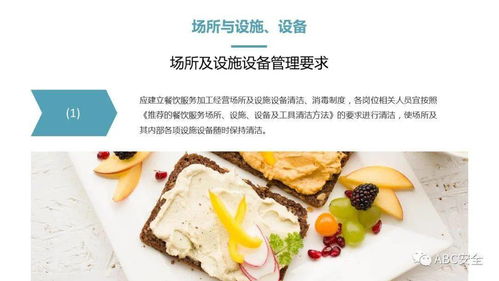 餐飲服務(wù)食品安全操作規(guī)范 守護(hù)舌尖上的安全