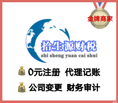專業(yè)財(cái)稅服務(wù)團(tuán)隊(duì) 工商注冊(cè)、一般納稅人申辦與全流程代辦