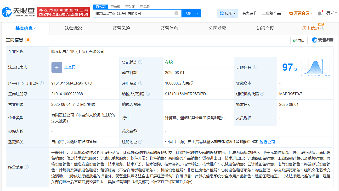 中科曙光在滬成立注冊資本10億信息產業公司，深化軟硬件產業布局