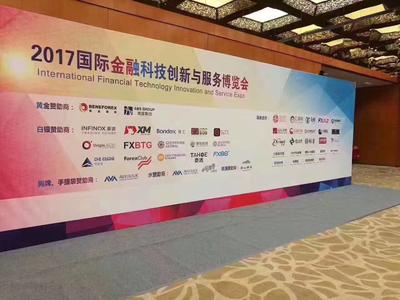 匯市創新引領行業新風向，寶富國際西安國際金融科技創新與服務博覽會圓滿閉幕